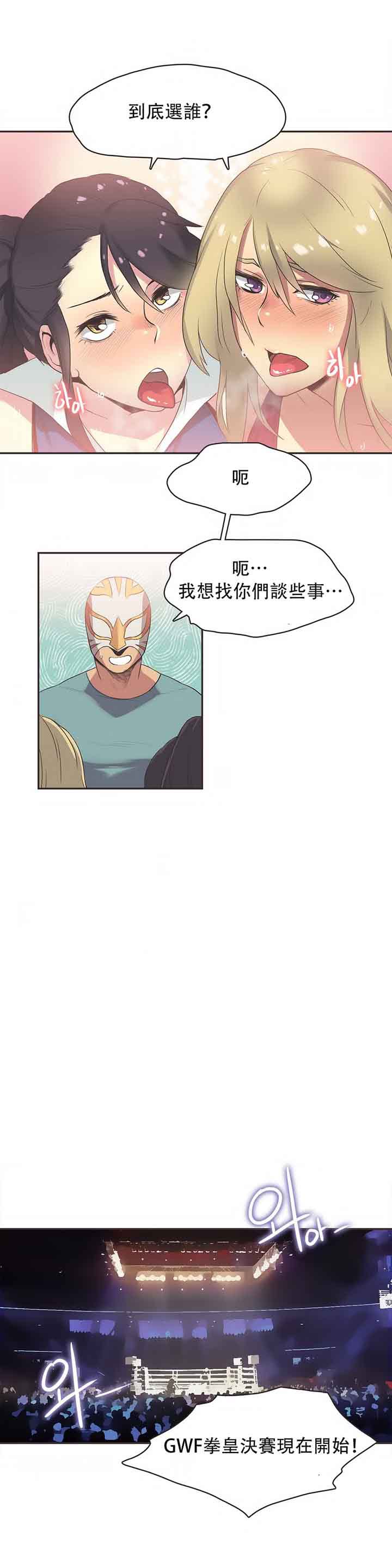 第22话 - 第14.jpg页