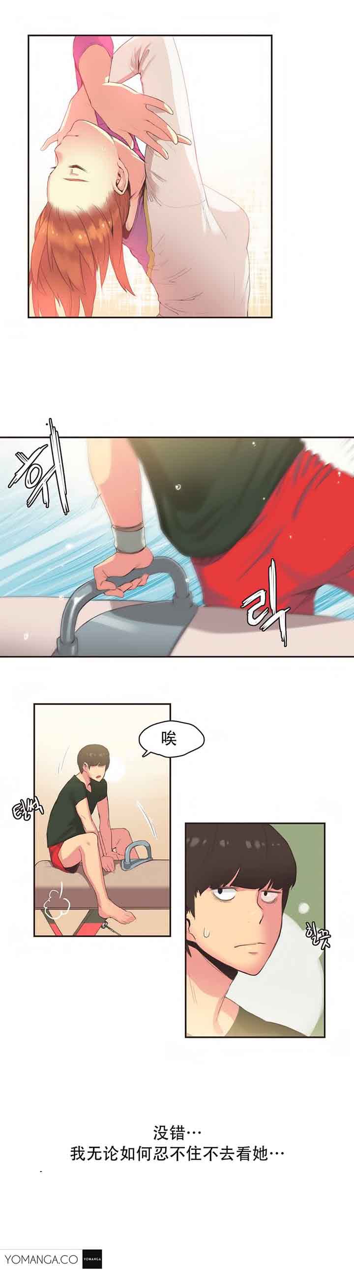 第23话 - 第3.jpg页
