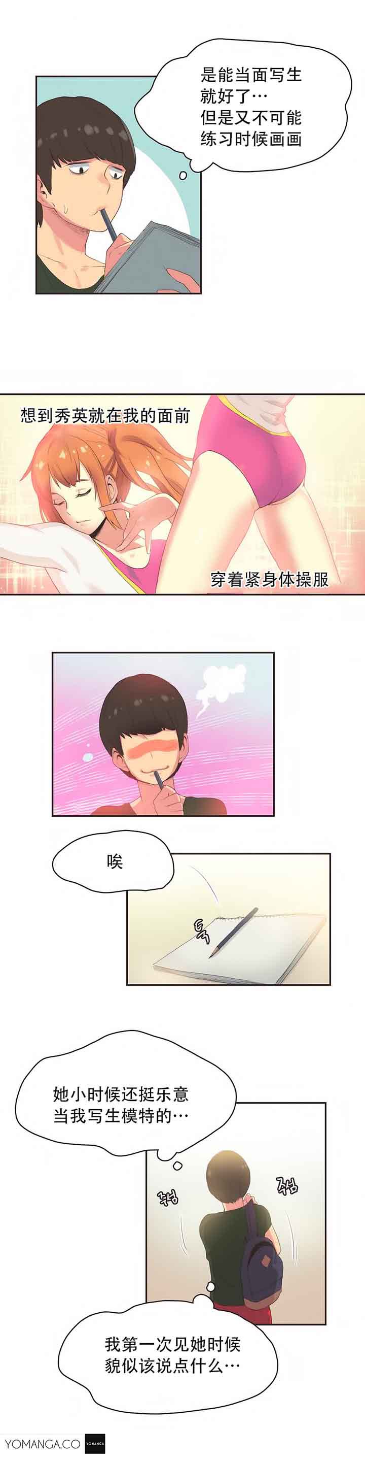 第23话 - 第12.jpg页