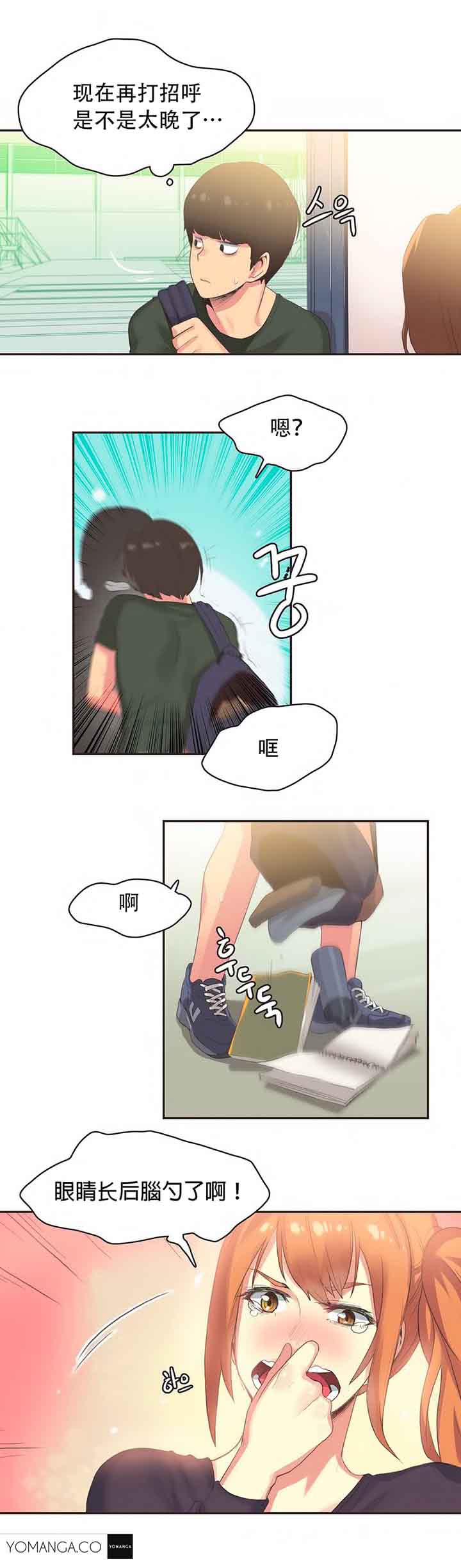 第23话 - 第13.jpg页