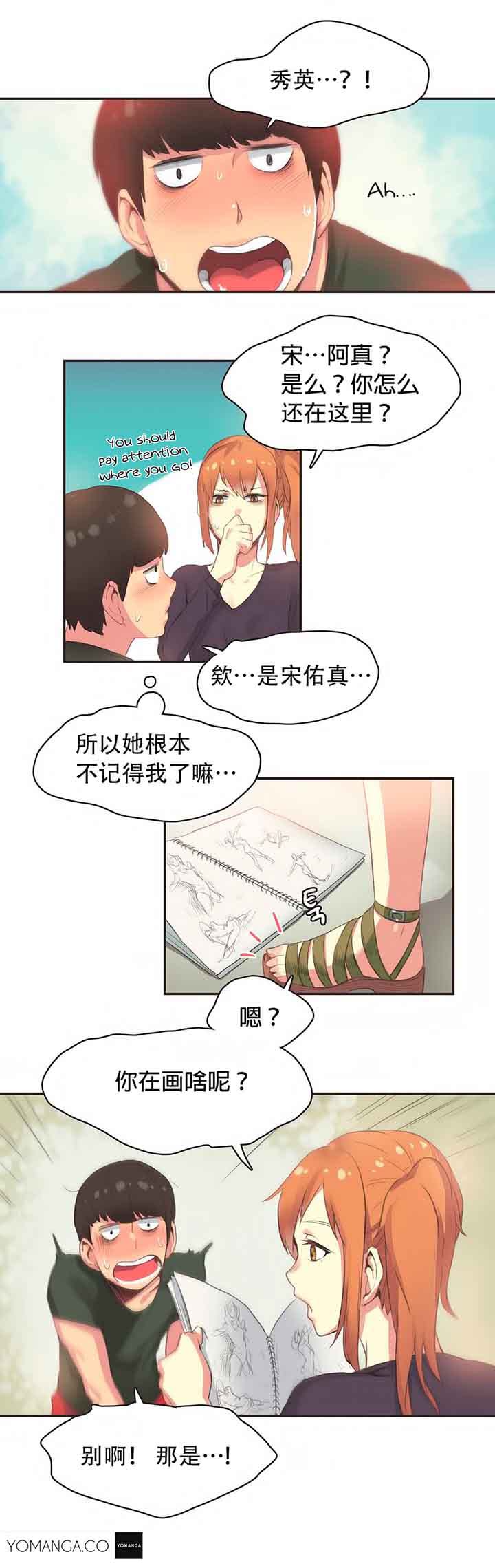 第23话 - 第14.jpg页