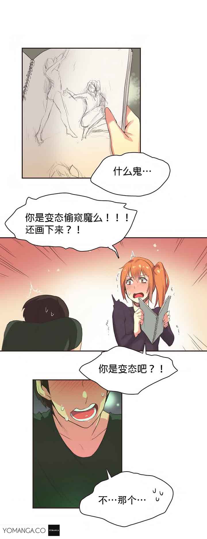 第23话 - 第15.jpg页