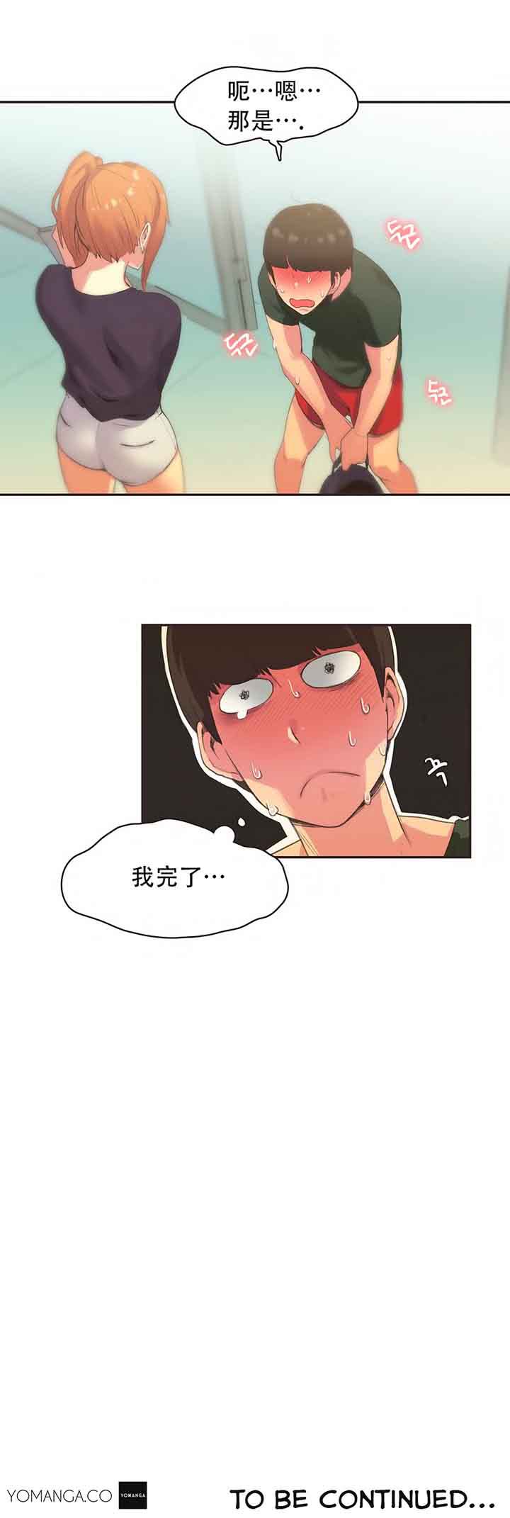 第23话 - 第17.jpg页