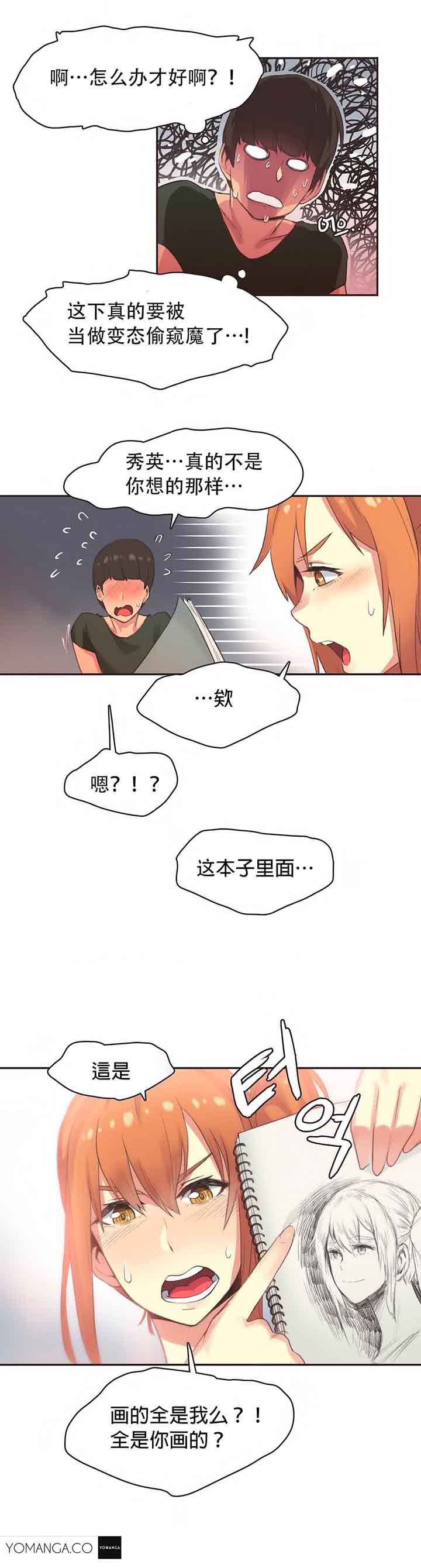 第23话 - 第16.jpg页