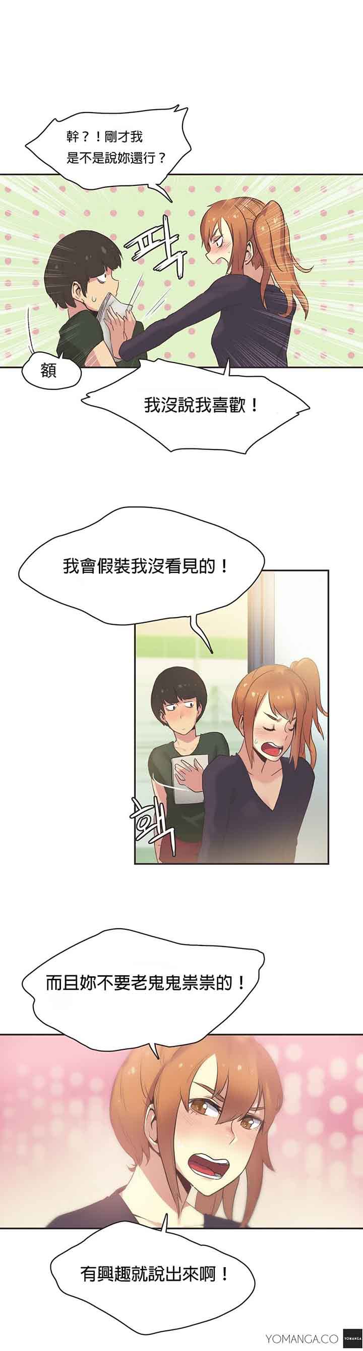 第24话 - 第3.jpg页