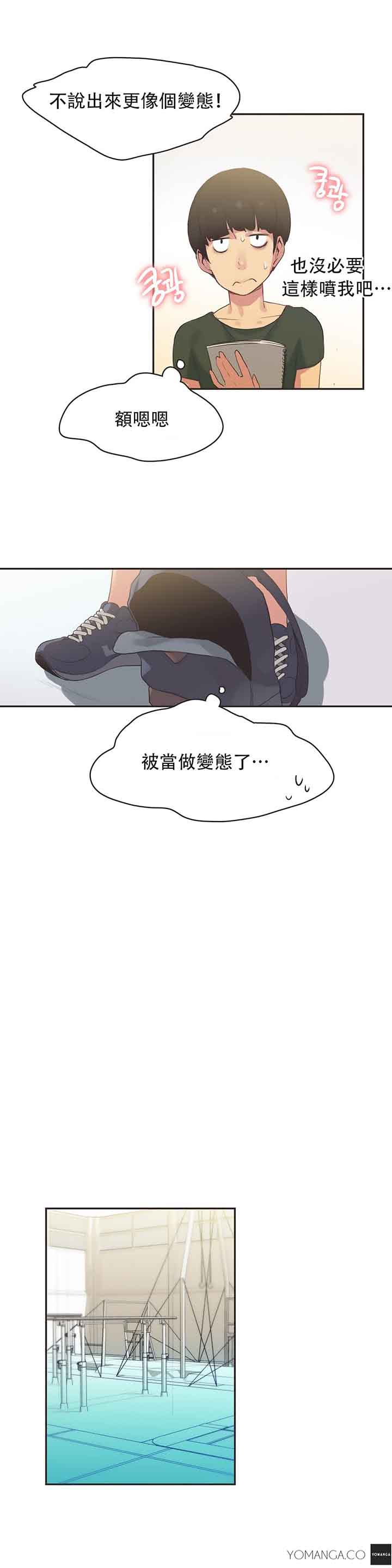 第24话 - 第4.jpg页