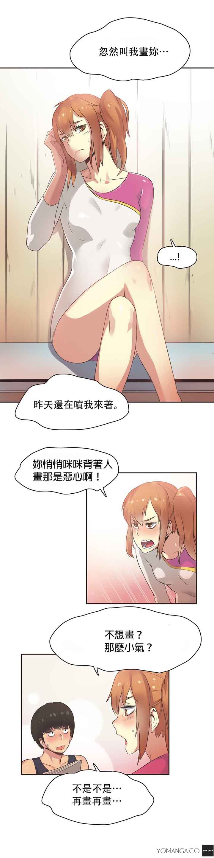 第24话 - 第14.jpg页