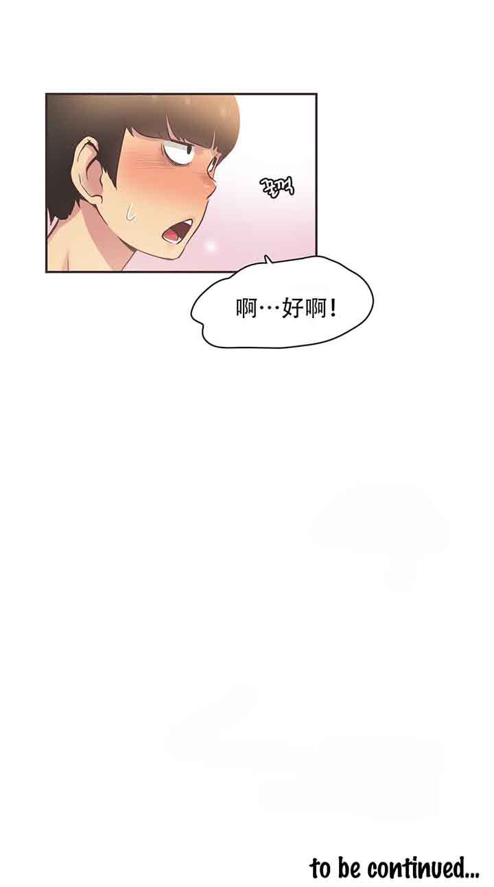 第24话 - 第18.jpg页