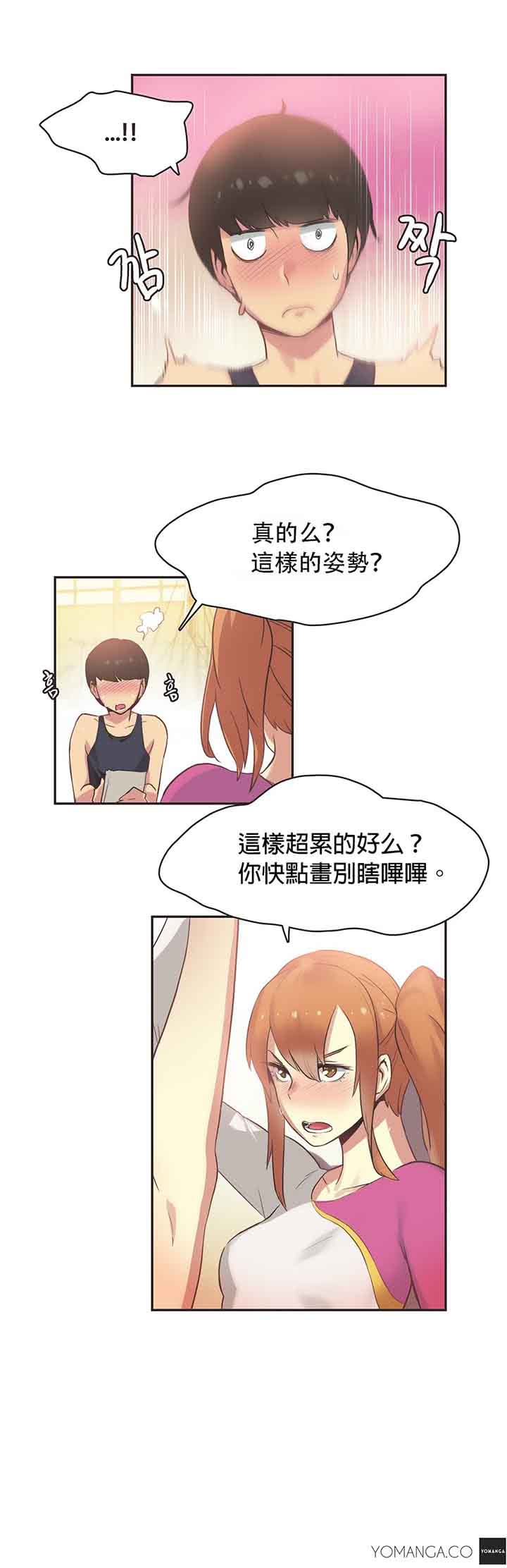 第25话 - 第3.jpg页