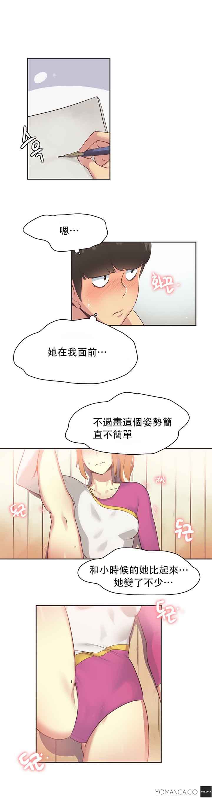 第25话 - 第4.jpg页