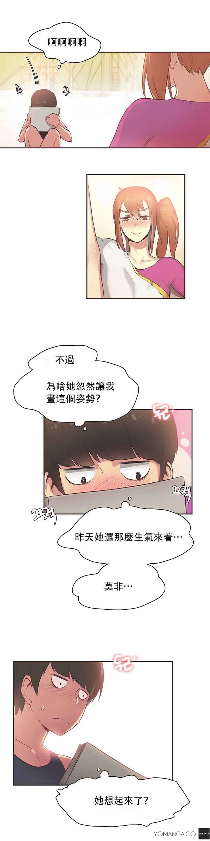 第25话 - 第5.jpg页