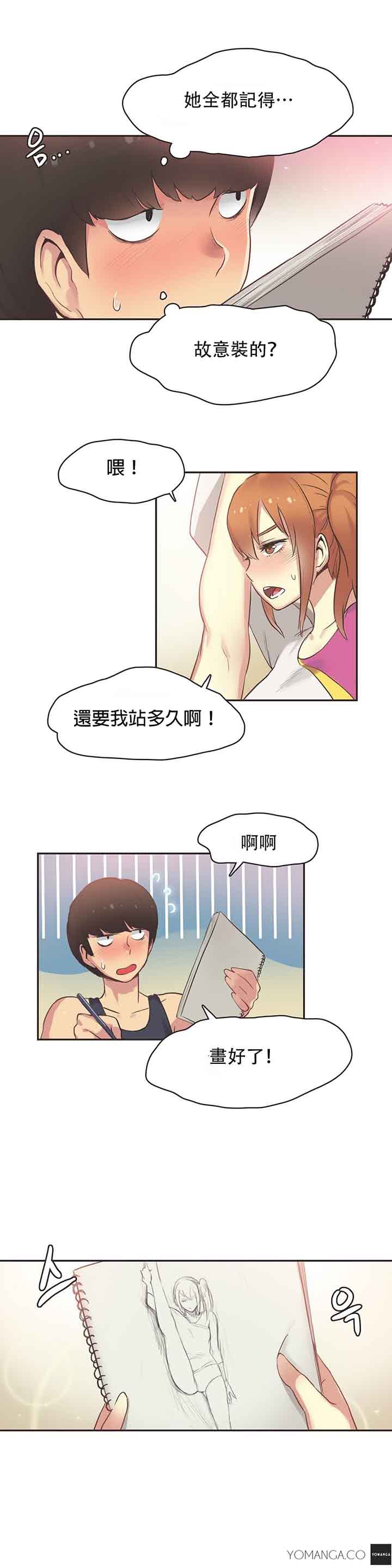 第25话 - 第6.jpg页