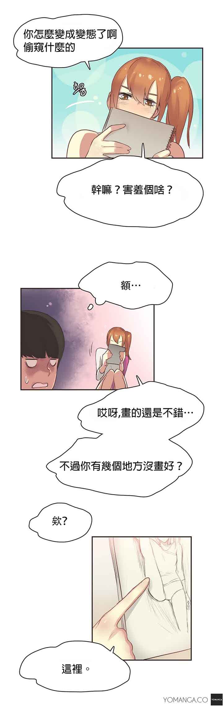 第25话 - 第8.jpg页