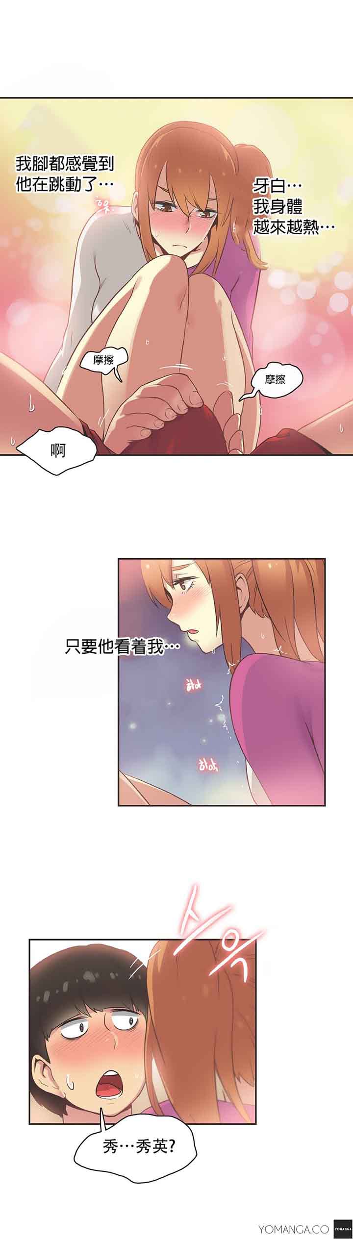 第25话 - 第14.jpg页