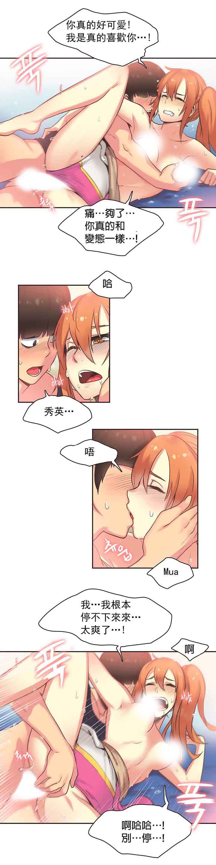 第27话 - 第13.jpg页