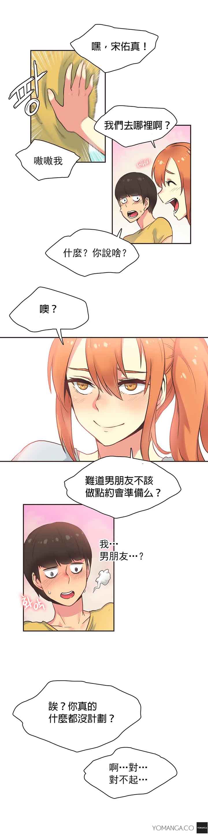 第27话 - 第16.jpg页