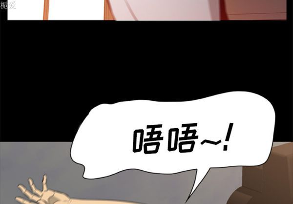 尸去本性 第5话 第3页
