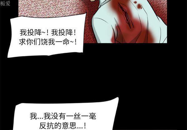 尸去本性 第9话 第2页