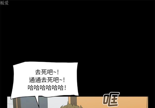 尸去本性 第11话 第1页