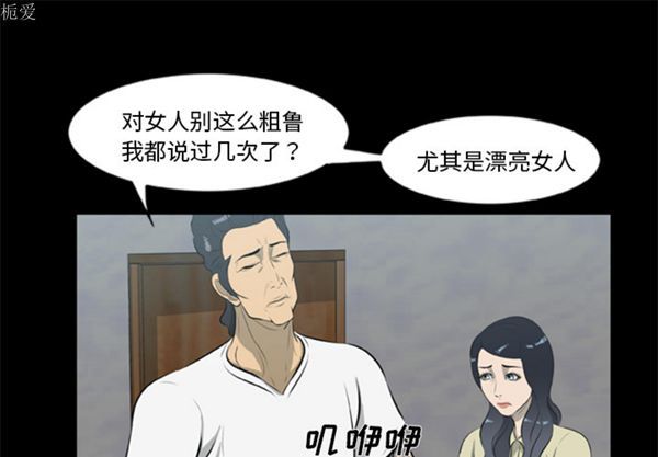 尸去本性 第13话 第1页