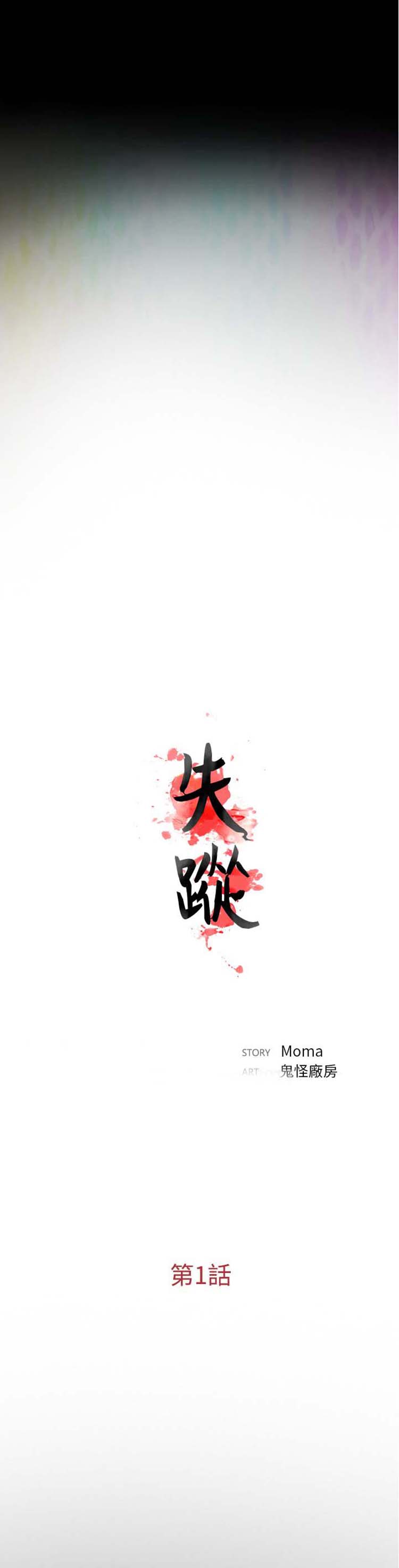 第1话 - 第14.jpg页