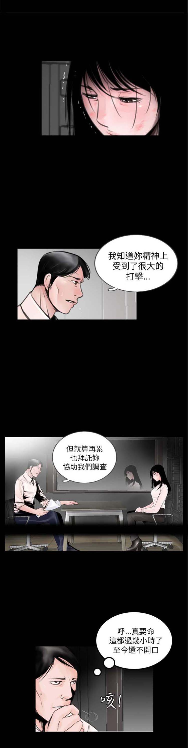 第1话 - 第16.jpg页