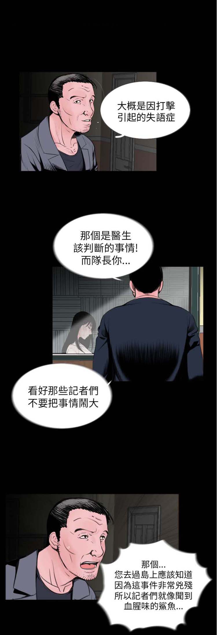 第1话 - 第18.jpg页