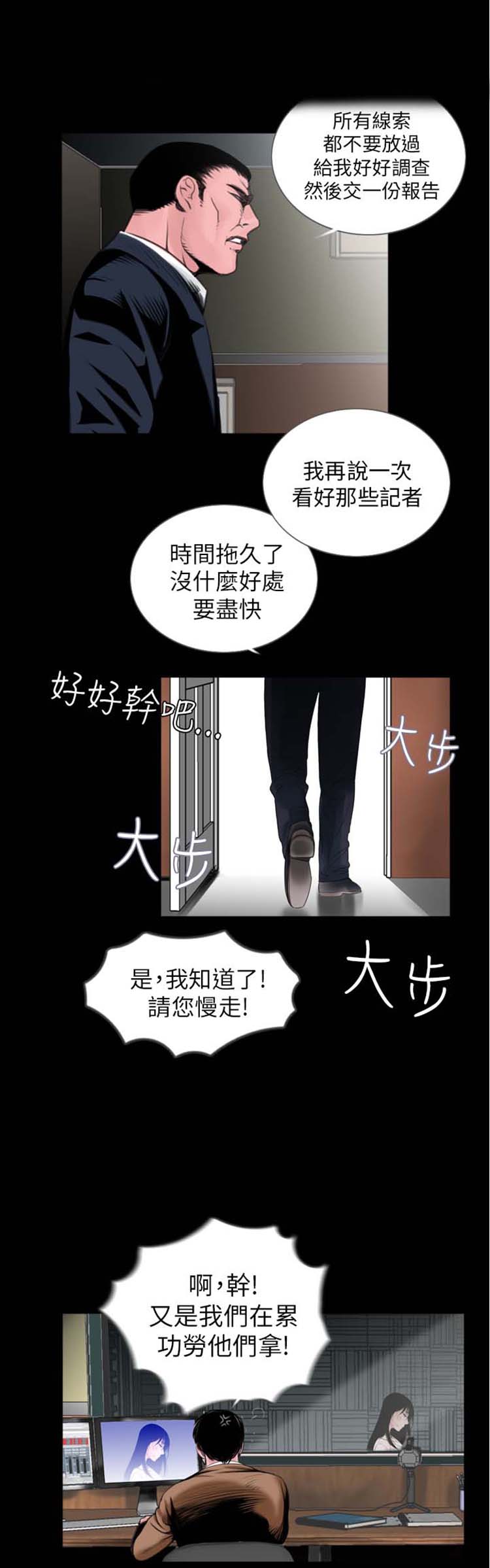 第1话 - 第20.jpg页