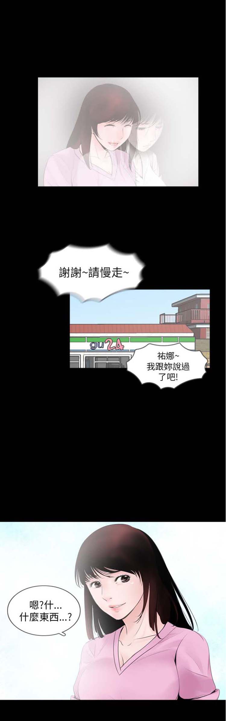 第1话 - 第22.jpg页