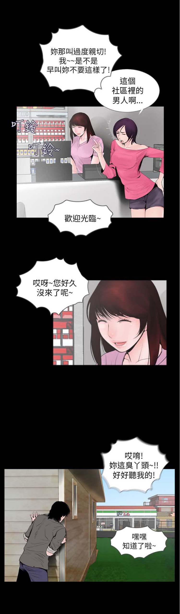 第1话 - 第23.jpg页