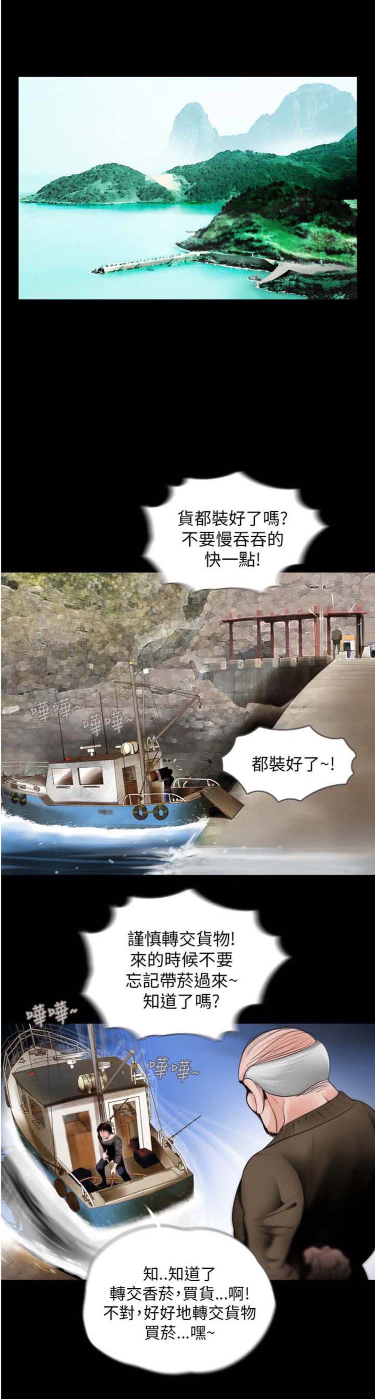第2话 - 第1.jpg页