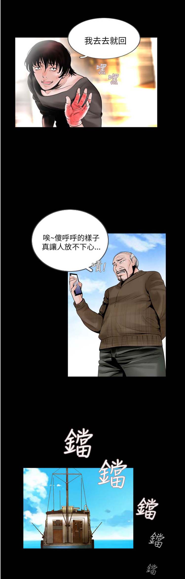 第2话 - 第2.jpg页