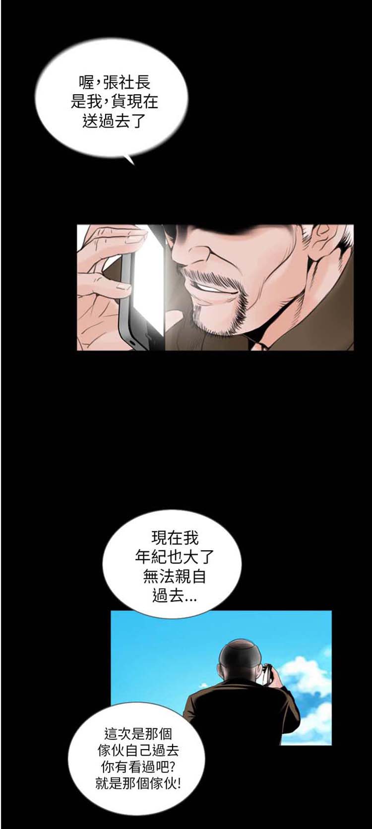 第2话 - 第3.jpg页