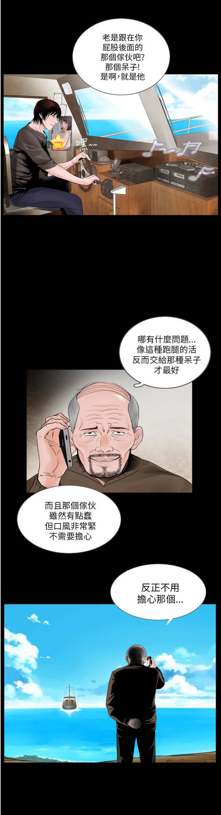 第2话 - 第4.jpg页