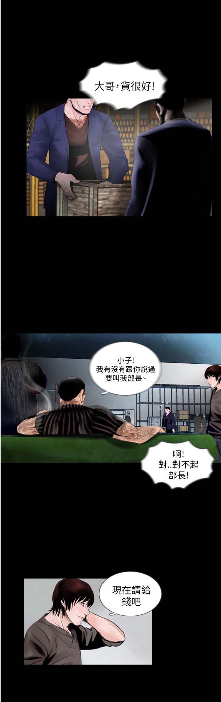 第2话 - 第7.jpg页