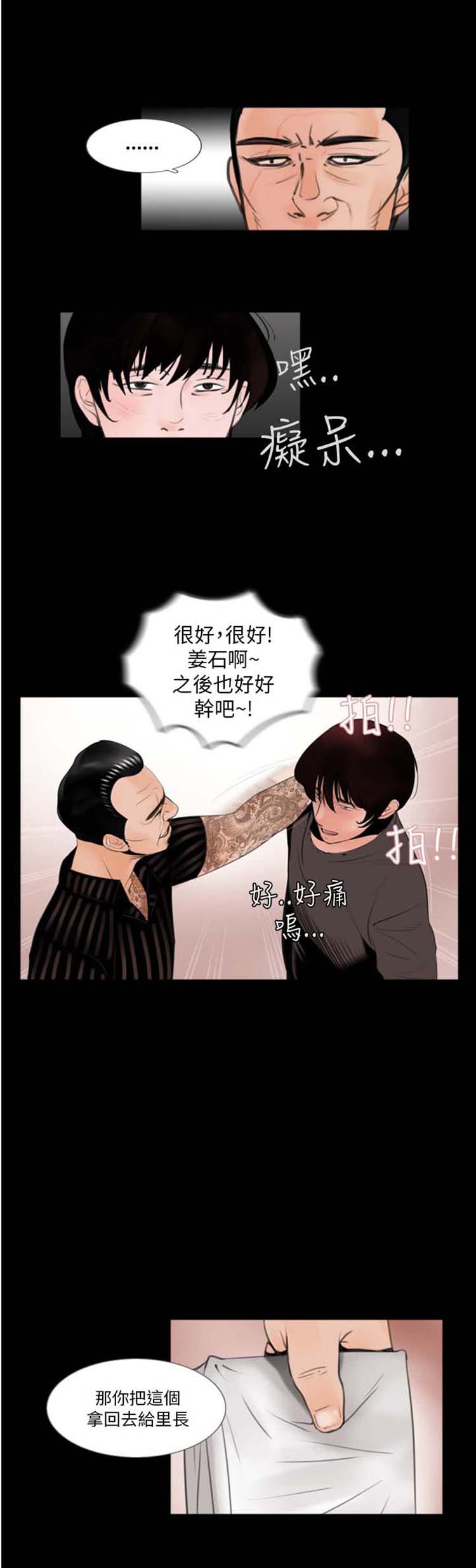 第2话 - 第11.jpg页