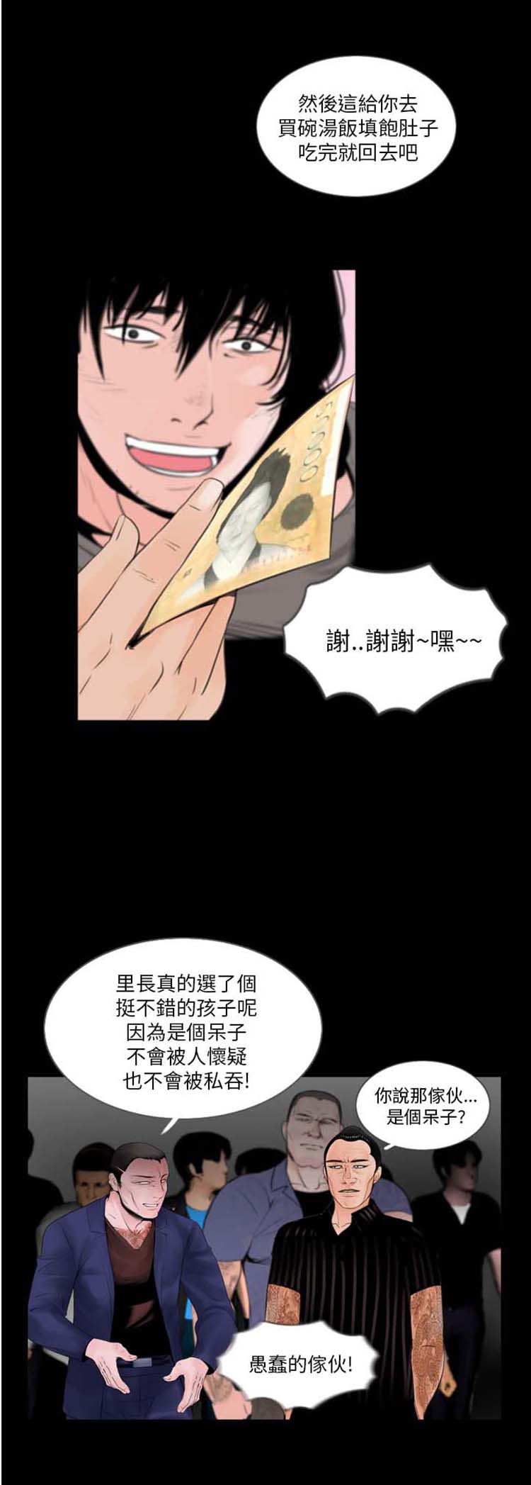 第2话 - 第12.jpg页