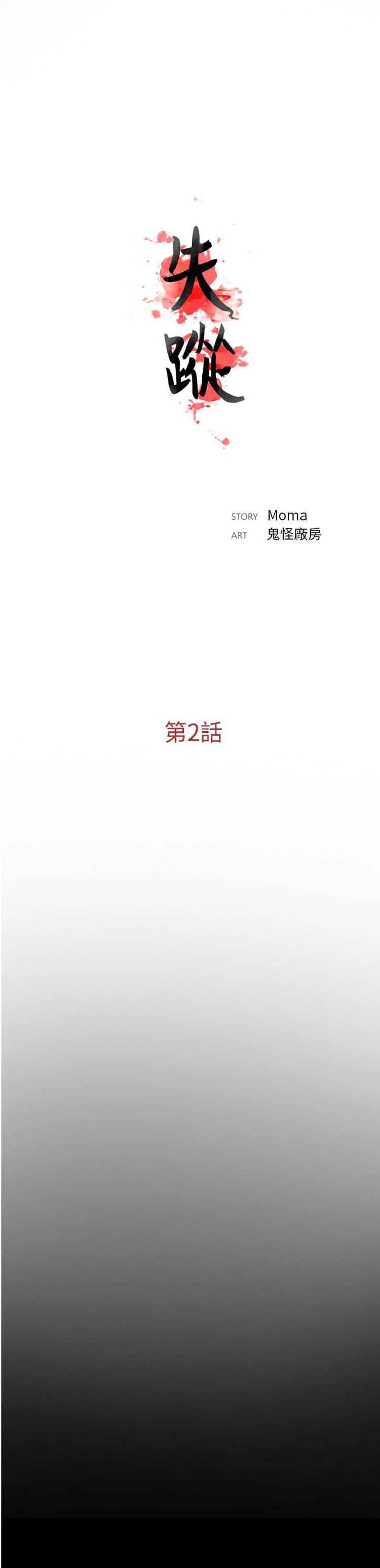 第2话 - 第14.jpg页