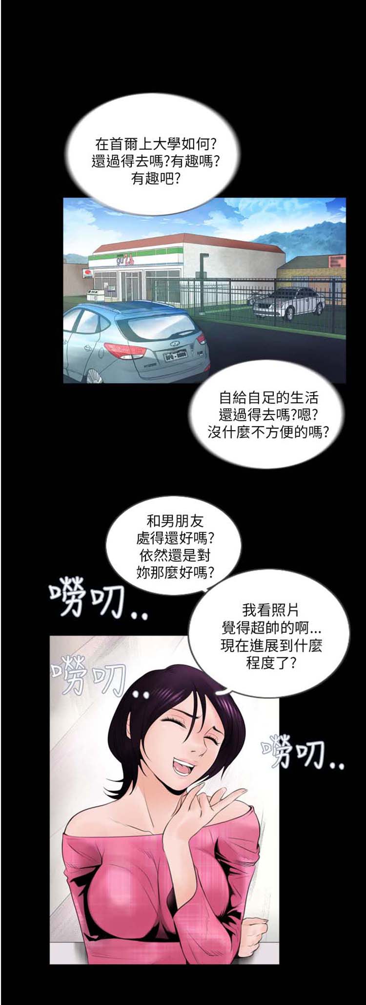 第2话 - 第15.jpg页