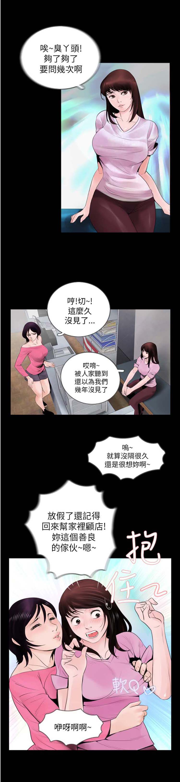 第2话 - 第16.jpg页