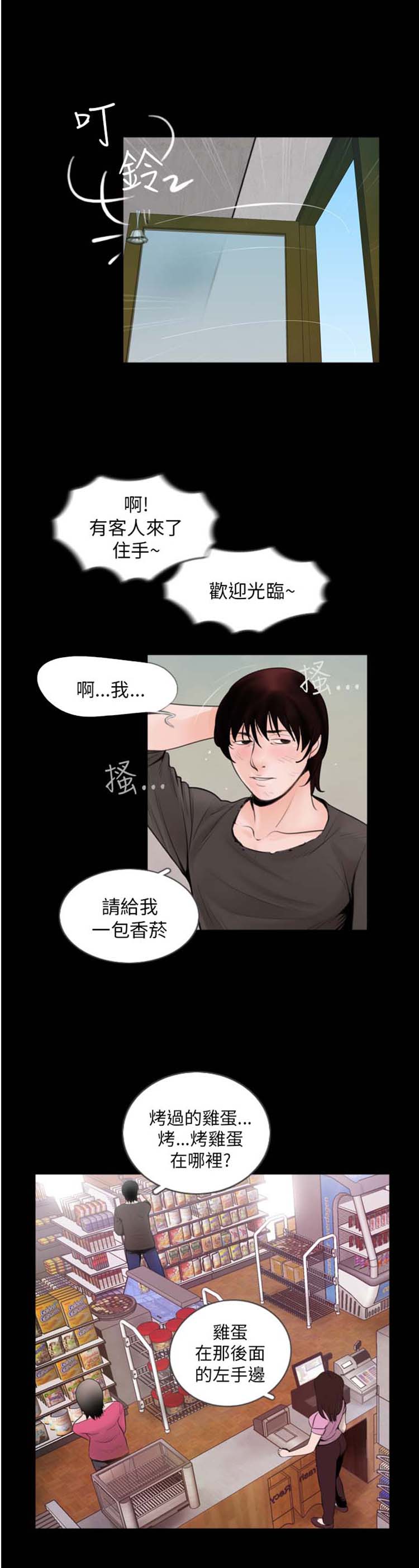 第2话 - 第17.jpg页