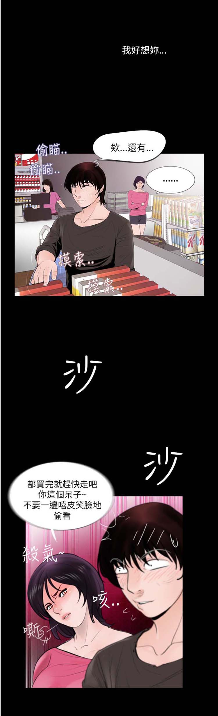 第2话 - 第18.jpg页
