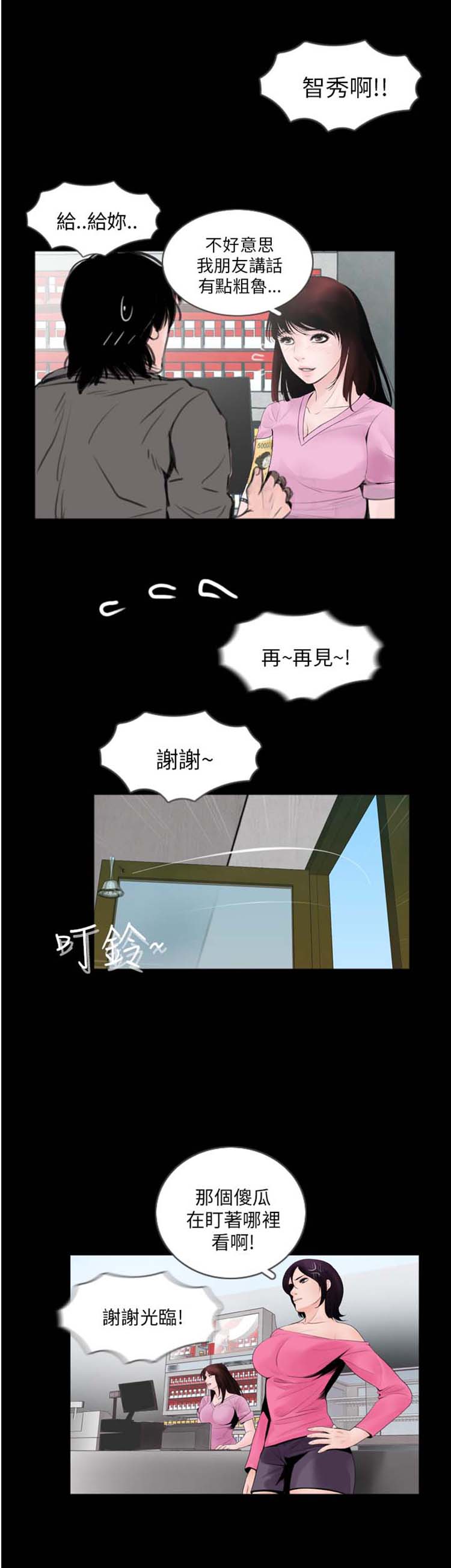 第2话 - 第19.jpg页