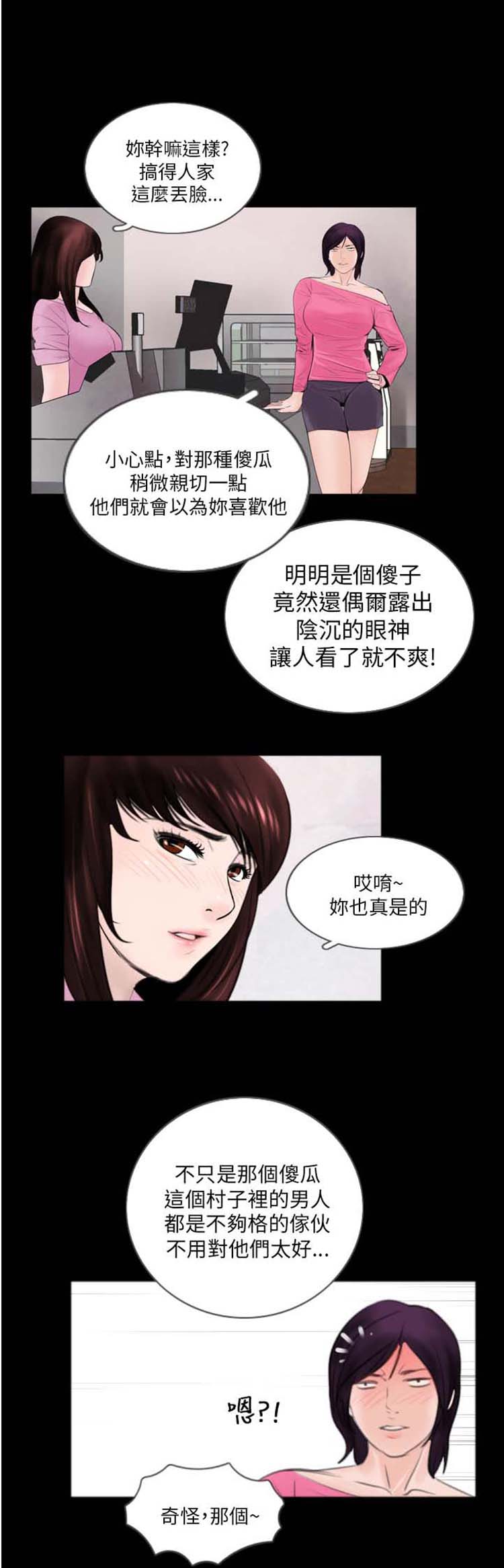 第2话 - 第20.jpg页