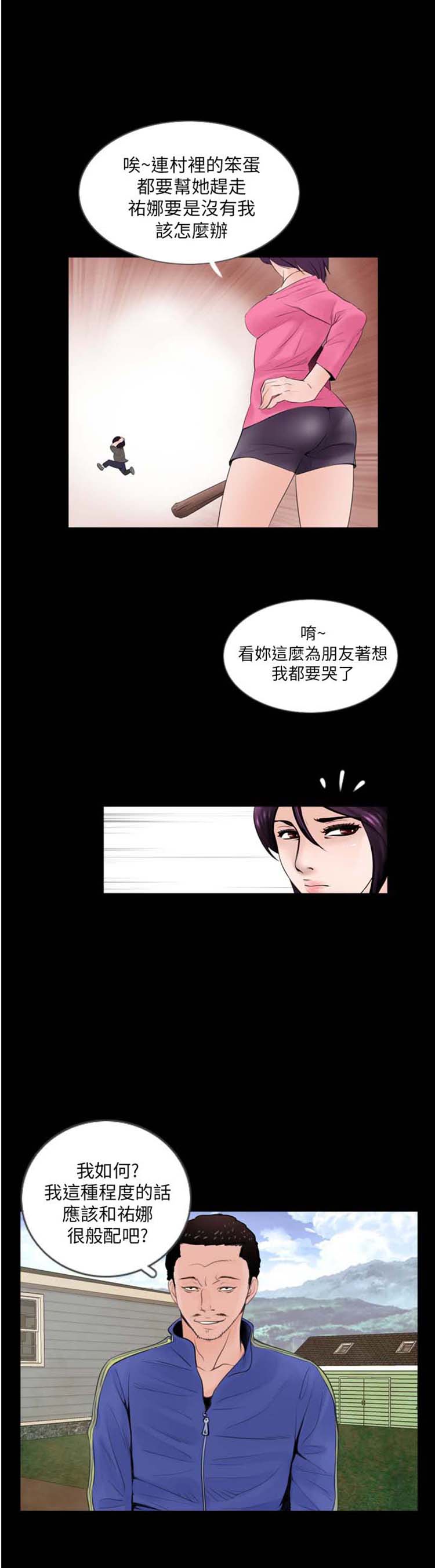 第2话 - 第23.jpg页