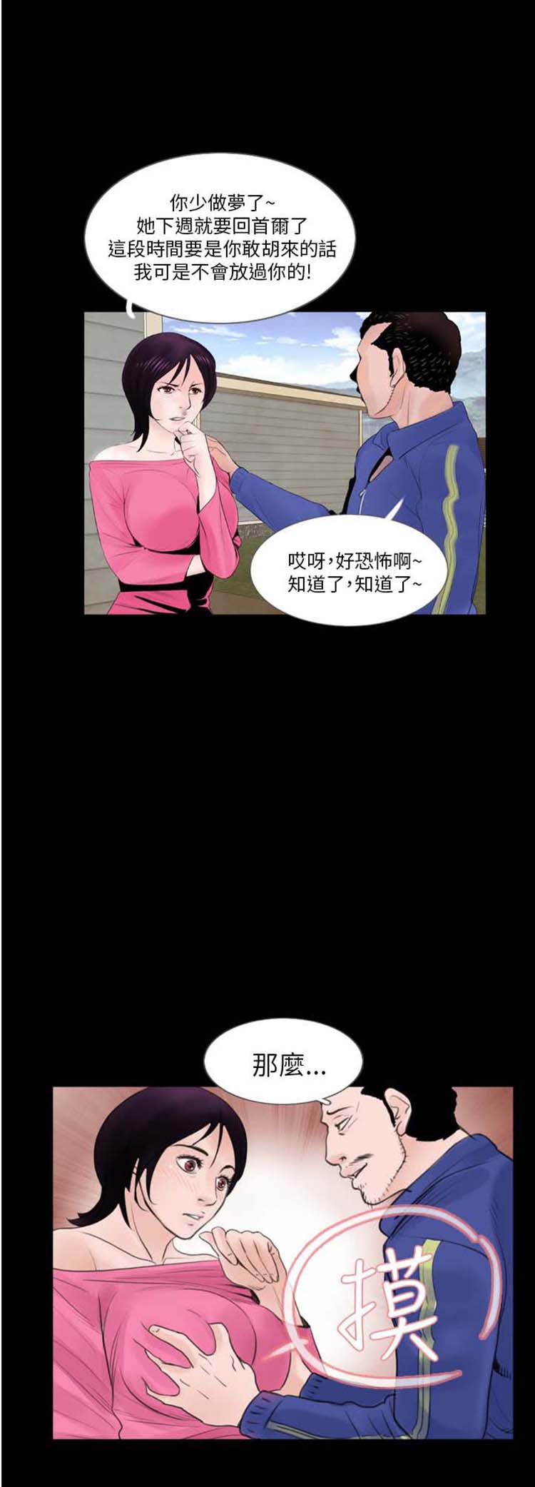 第2话 - 第24.jpg页