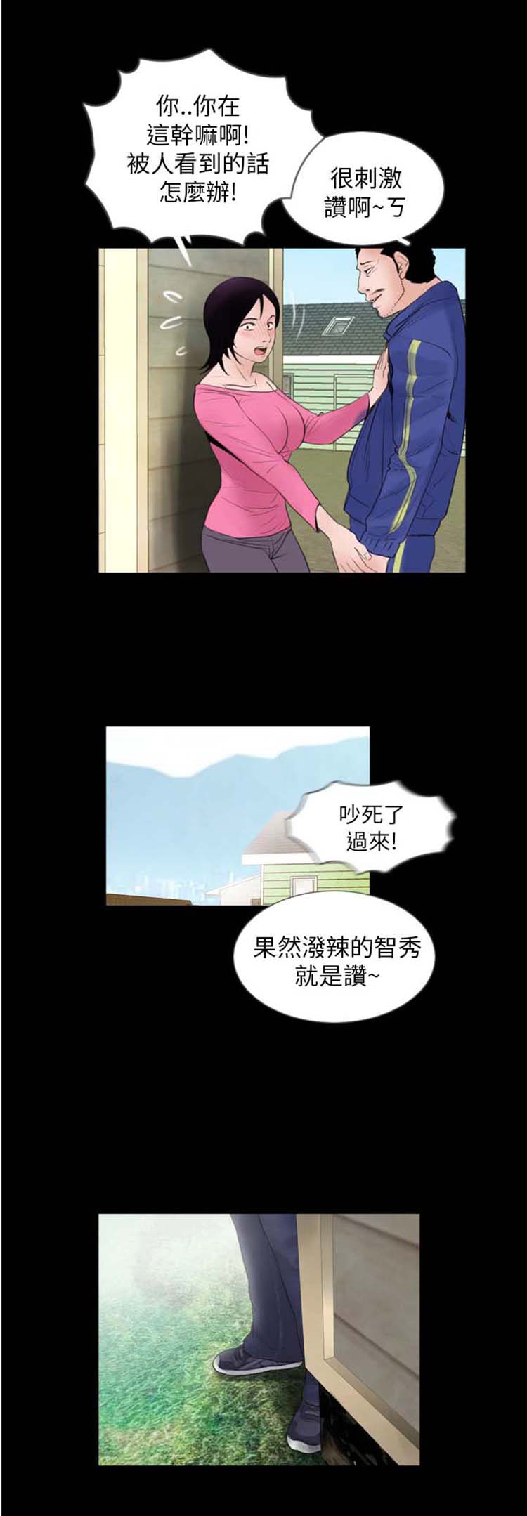 第2话 - 第25.jpg页
