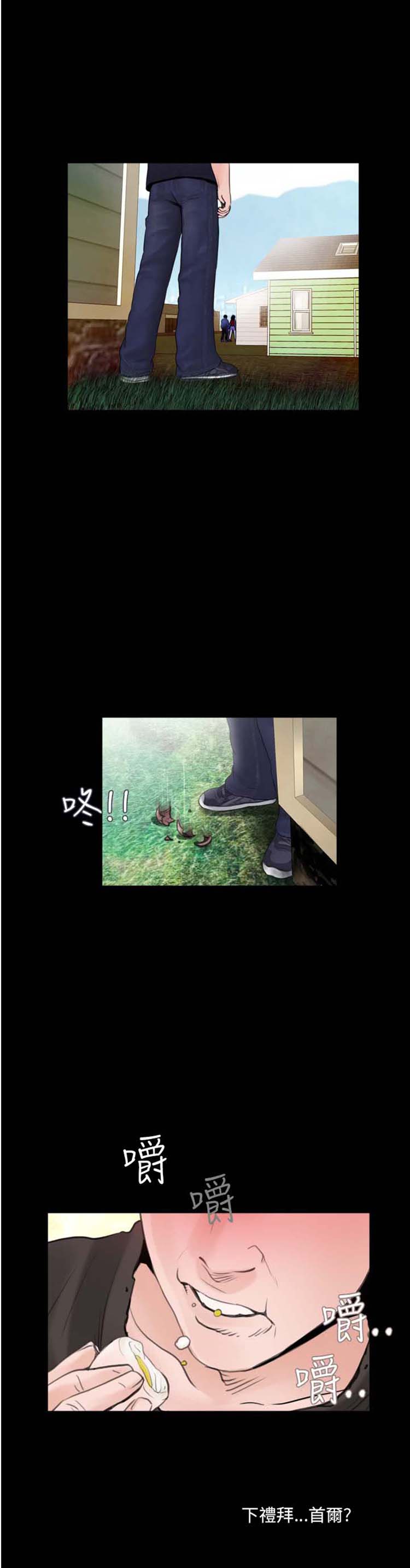 第2话 - 第26.jpg页