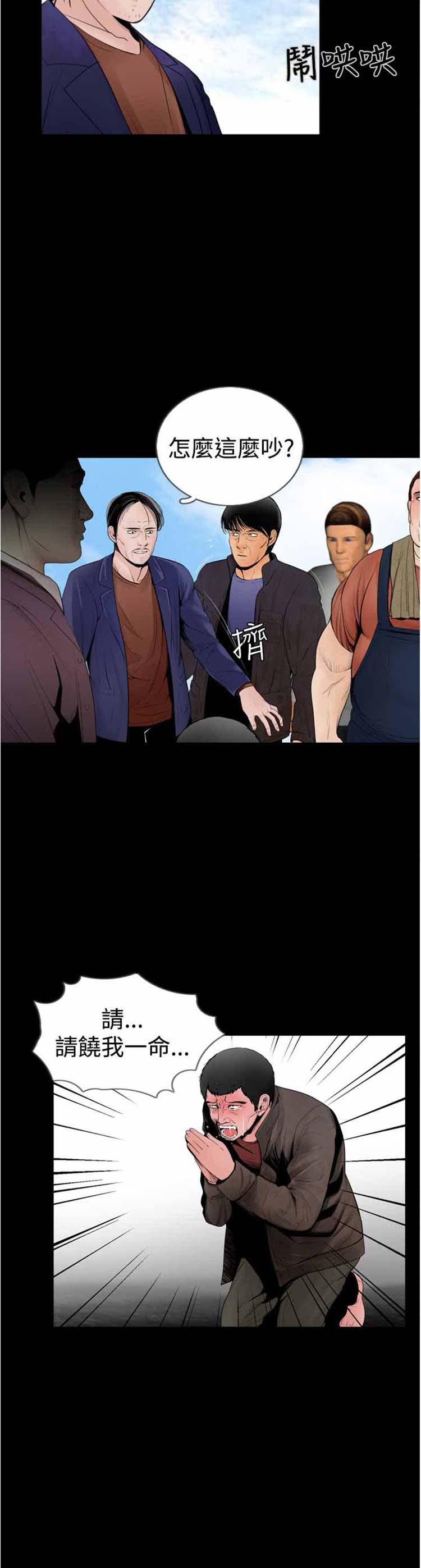 第18话 - 第2.jpg页