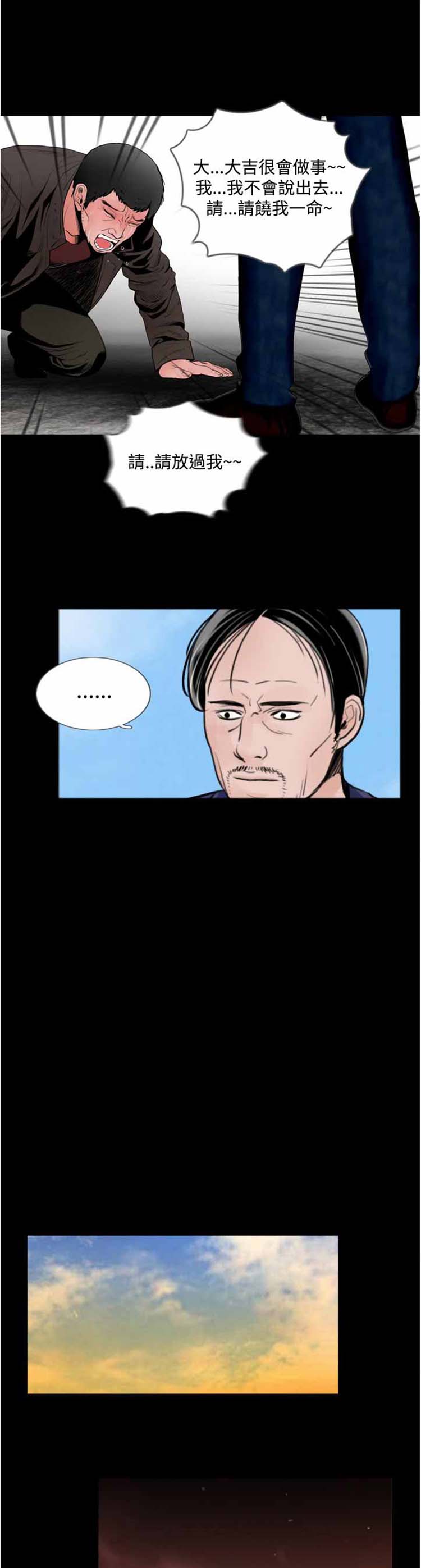 第18话 - 第4.jpg页